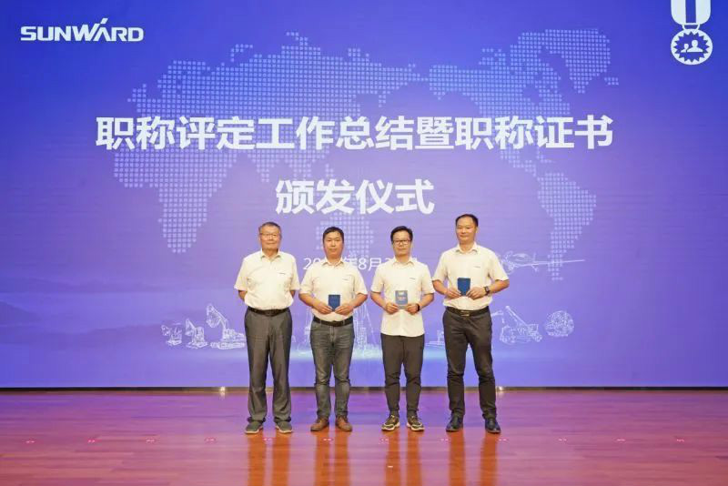 致敬研發(fā) | 山河智能舉辦職稱評定工作總結(jié)暨職稱證書頒發(fā)儀式