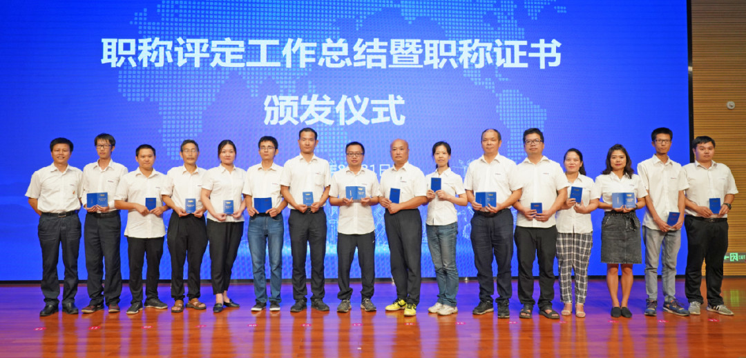 致敬研發(fā) | 山河智能舉辦職稱評定工作總結(jié)暨職稱證書頒發(fā)儀式