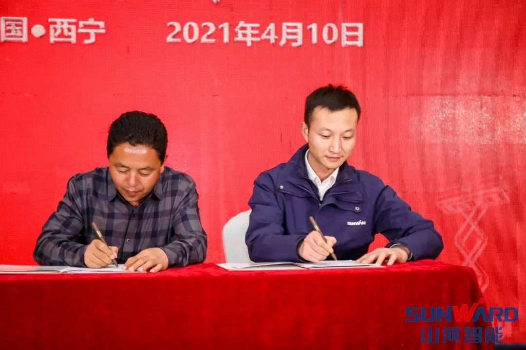 山河智能甘青區(qū)域全國客戶交流會(huì)簽單1.5億