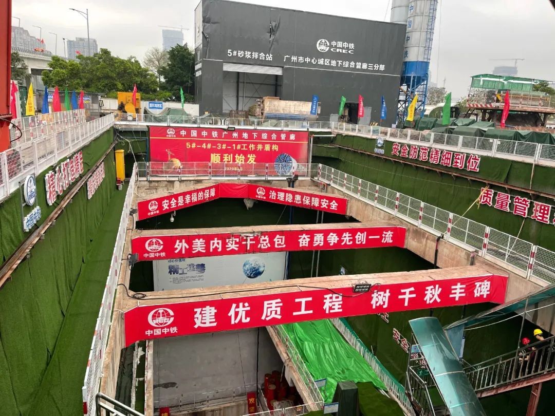 助力廣州建設(shè)，中鐵山河盾構(gòu)機(jī)牛年始發(fā)