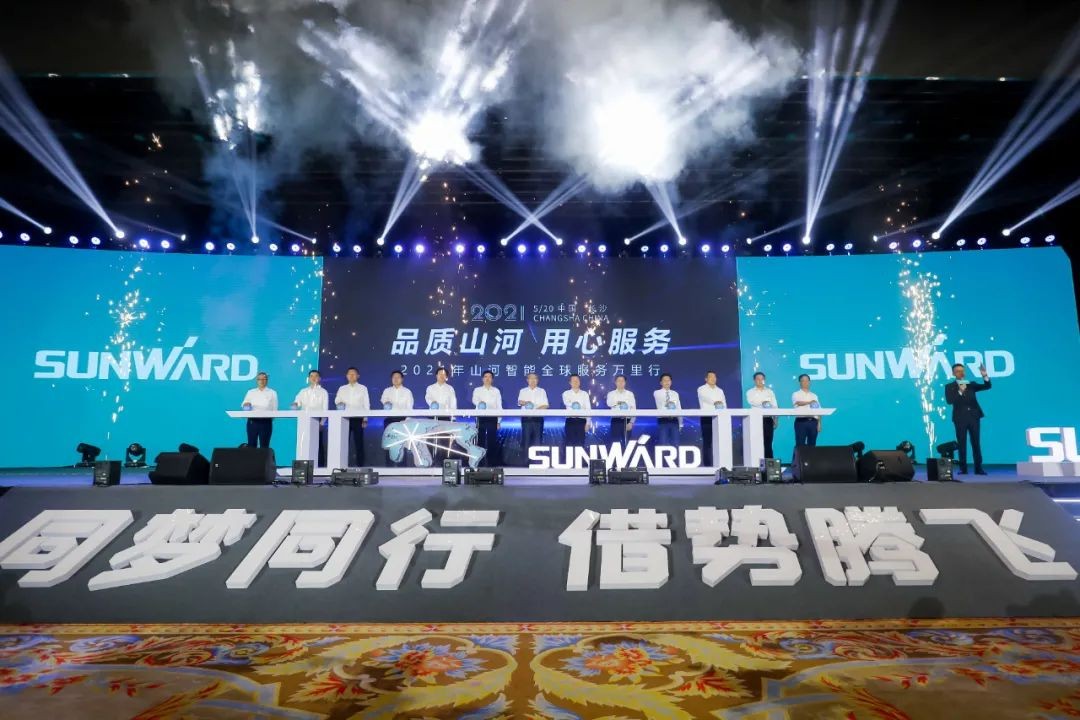 “爆品”出擊！山河智能客戶交流會(huì)簽約超8億元