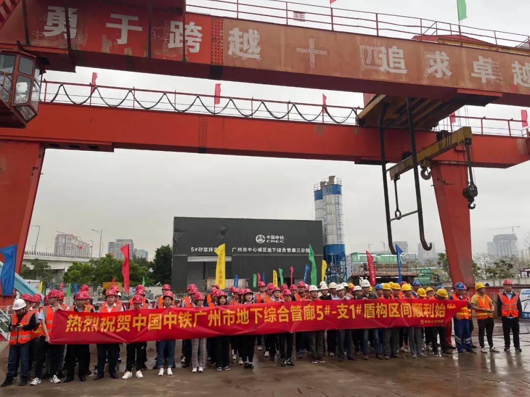 助力廣州建設(shè)，中鐵山河盾構(gòu)機(jī)牛年始發(fā)