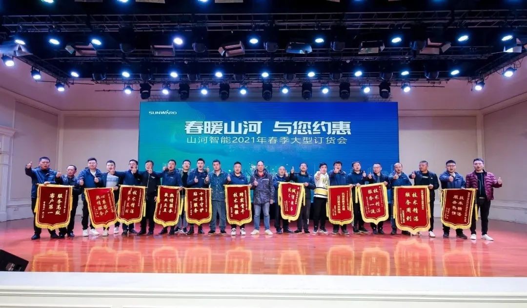 山河智能挖掘機(jī)春季訂貨會長沙會場側(cè)記