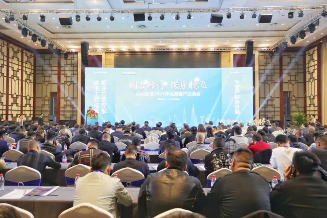 現(xiàn)場(chǎng)簽約超5億 山河智能2021全國(guó)客戶交流會(huì)（杭州站）敲響行業(yè)首季強(qiáng)音