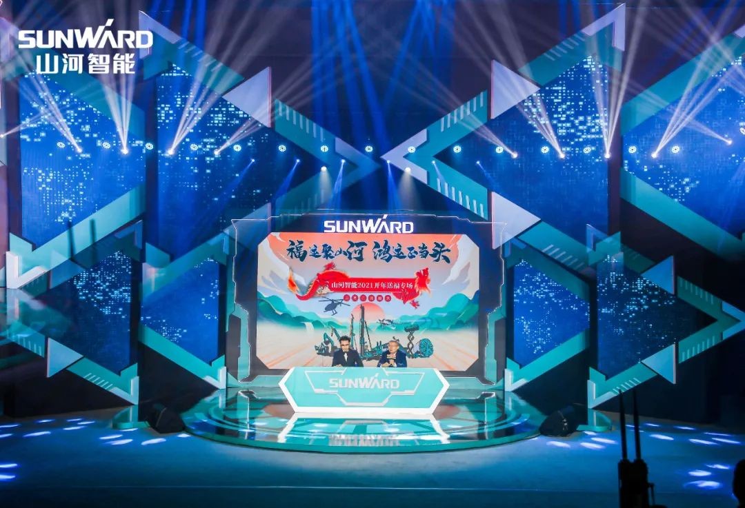 購機(jī)鉅惠！山河智能2021龍?zhí)ь^直播納福迎新