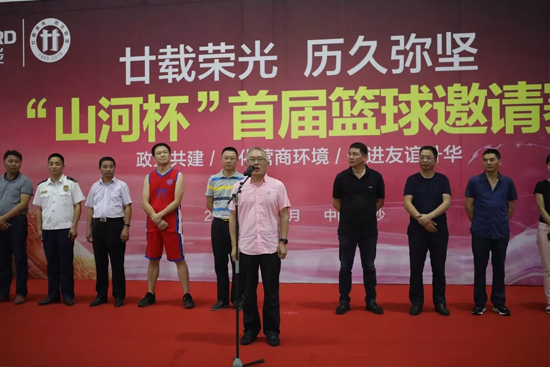 以球為媒，首屆“山河杯”籃球邀請賽架起政企連心橋