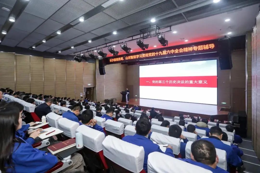 學(xué)習(xí)貫徹黨的十九屆六中全會(huì)精神，這場專題輔導(dǎo)會(huì)干貨滿滿！