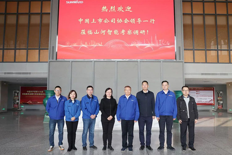 中國上市公司協(xié)會黨委委員、副秘書長劉翠蘭一行調(diào)研山河智能