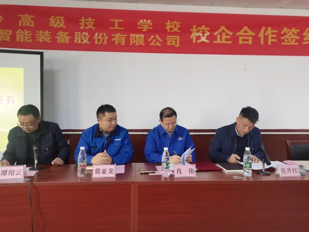 產(chǎn)教融合繪新篇！山河智能新增一家校企合作單位