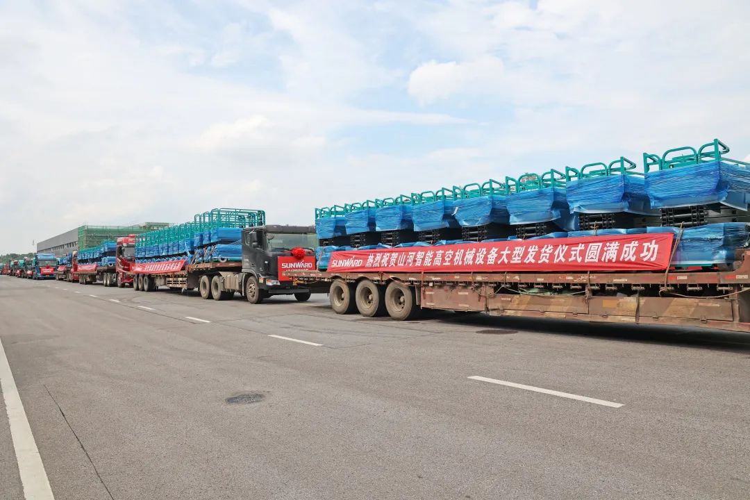 獻(xiàn)禮二十大，再攀新高地！山河智能高空機(jī)械設(shè)備再迎批量發(fā)貨