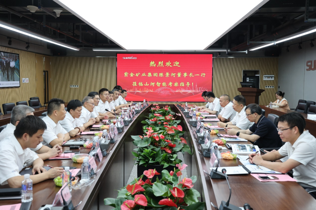 紫金礦業(yè)集團(tuán)黨委書記、董事長陳景河蒞臨山河智能考察交流