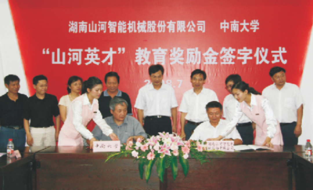 點贊!山河智能成功入選“上市公司鄉(xiāng)村振興優(yōu)秀實踐案例”