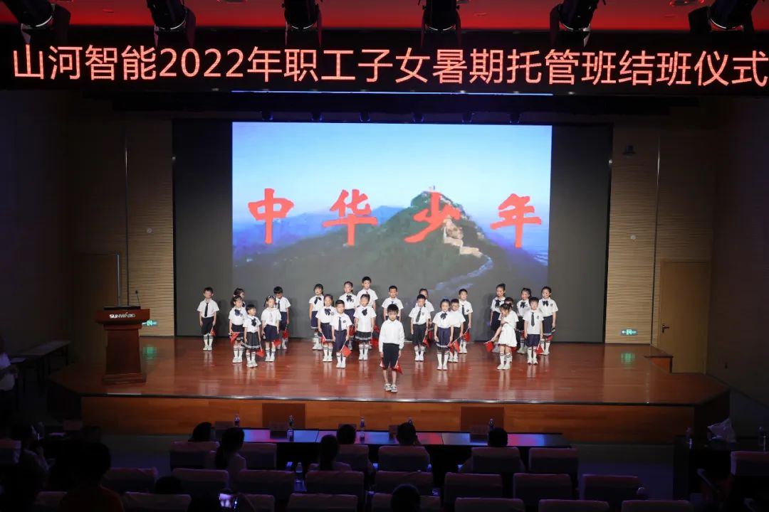 繽紛“暑”假，不負(fù)所“托”！山河智能職工子女暑期托管班結(jié)業(yè)啦