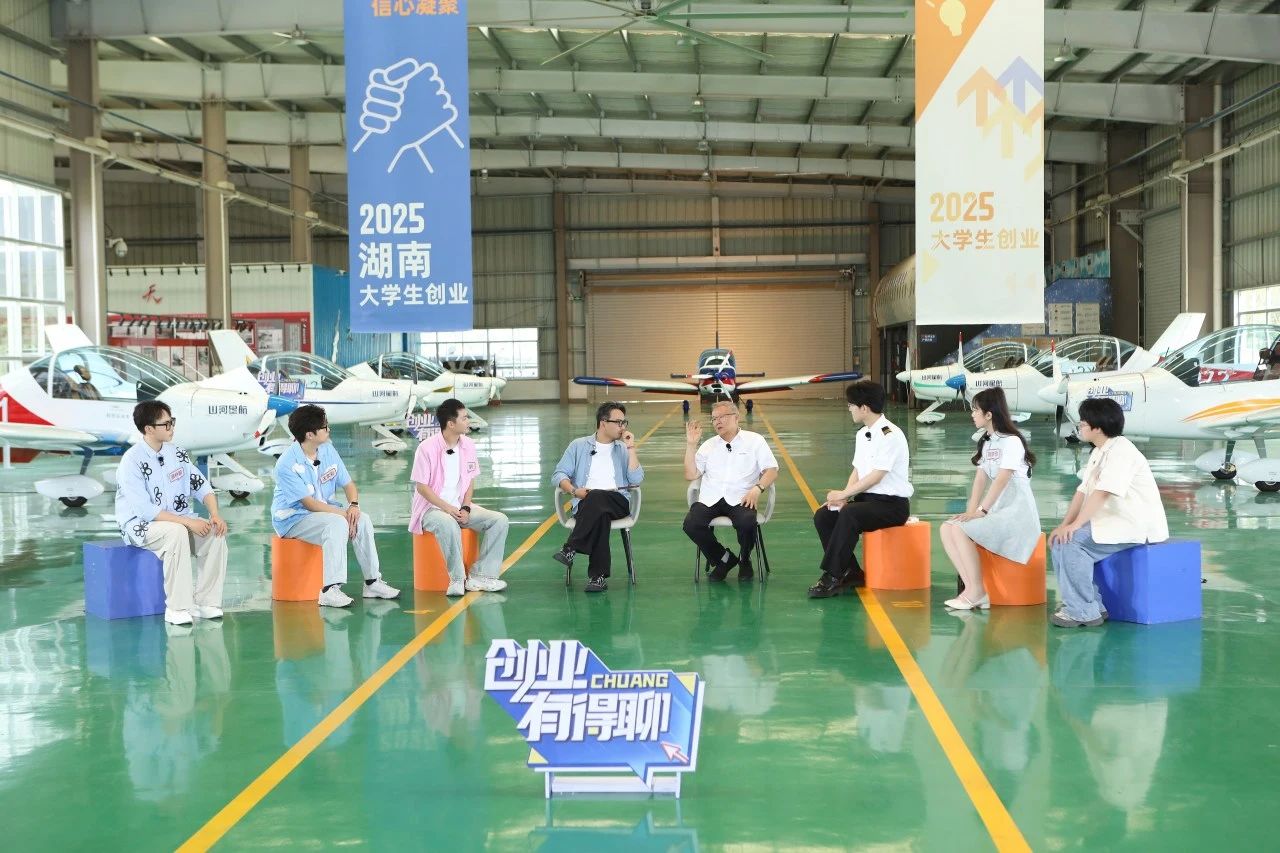 【今晚7:30】湖南衛(wèi)視《創(chuàng)業(yè)有得聊》對(duì)話山河智能＆山河星航創(chuàng)始人 何清華：79歲“創(chuàng)業(yè)青年”的低空