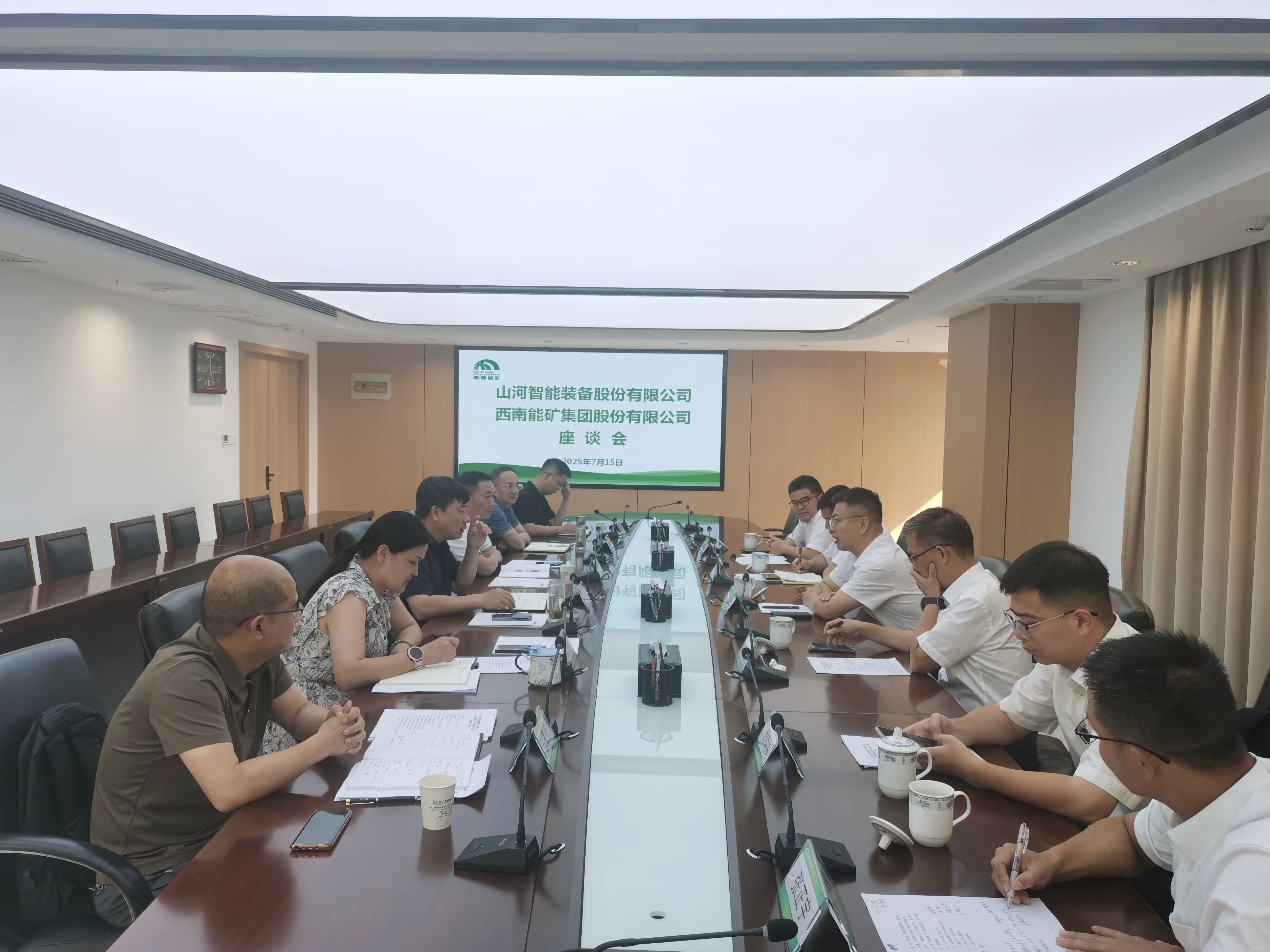 山河智能與西南能礦集團(tuán)開展深入交流，共筑智能礦山與綠色能源新未來