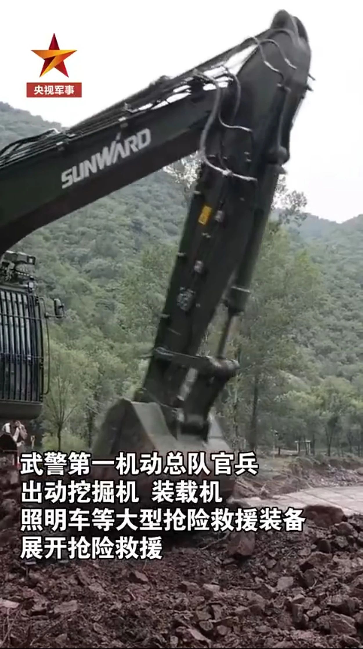 關注！山河智能應急救援裝備助力武警沖鋒北京暴雨搶險救災一線！